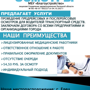 Подробнее о статье ПРЕДЛАГАЕМ УСЛУГИ!!